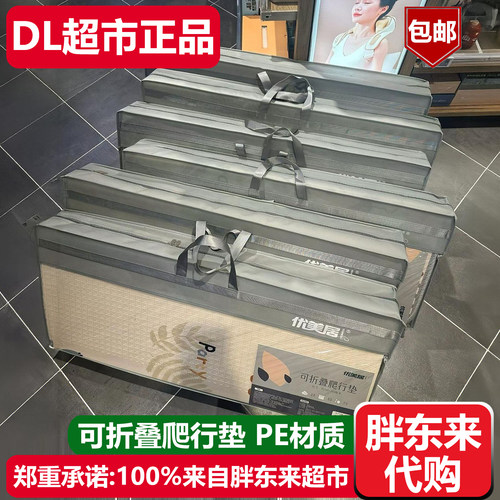 胖东来代购优美居爬爬垫可折叠爬行垫宝宝儿童地垫防水加厚DL正品