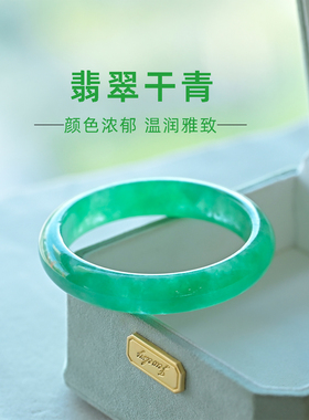 翡翠手镯满豆绿干青玉镯女饰品