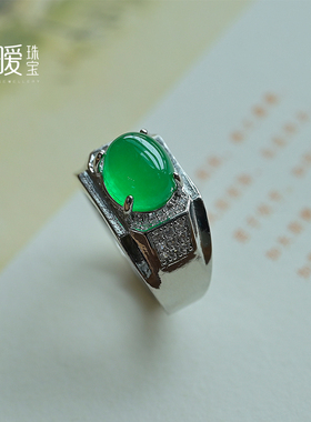 帝王绿冰种男戒白金色镶钻开口款