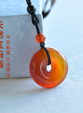 天然红玛瑙平安扣吊坠本命年男女