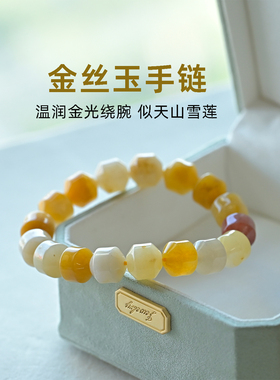 天然金丝玉手串多宝糖色白玉手链