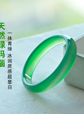 天然绿玛瑙手镯清新透冰款玉镯女