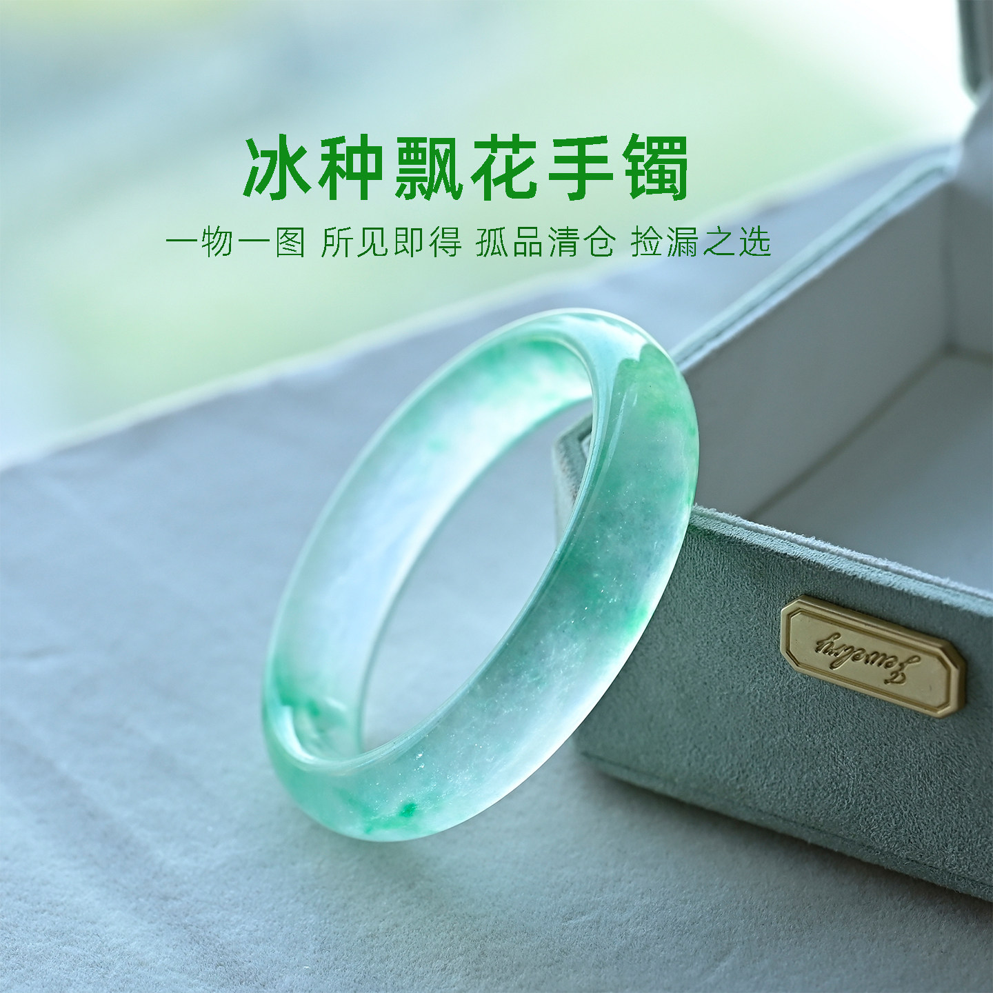 冰种飘花手镯石英岩玉镯糯种白色冰透蓝水一抹绿圆条女款酷似翡翠