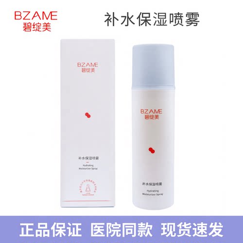 碧绽美补水保湿喷雾100ml