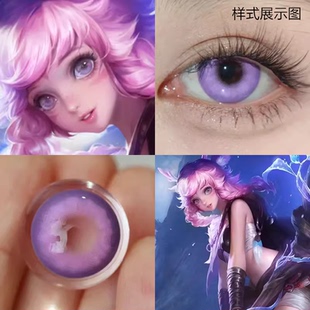 瑶COS美瞳山海碧波行遇见神鹿时之愿境王者荣耀时之祈愿粉紫婷Ja