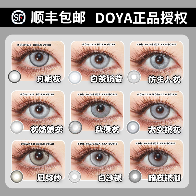 灰色美瞳cos日抛雨宫莲辻中佳纪金木研银狼申鹤芥川龙之介凪ZT