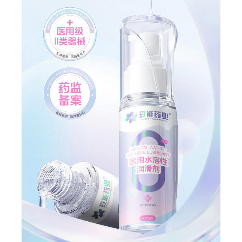 妥能  医用水溶性润滑剂60ml私处润滑免洗润滑油正品TA