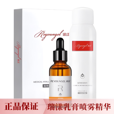 瑞漾透明质酸敷料金装