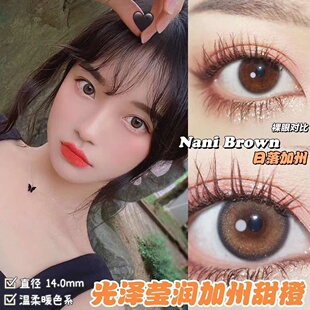 日落加州美瞳胶原水光月光茶会水墨丹宁尼斯湖绿大直径隐形眼镜HN