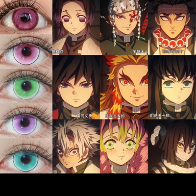 甘露寺蜜璃cos美瞳蝴蝶忍灶门炭治郎伊黑小芭内香奈乎鬼灭之刃HN