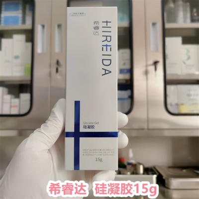 希睿达医用硅凝胶15g去疤膏