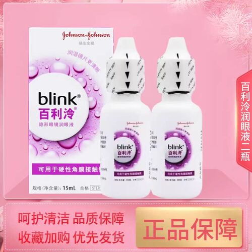 药房直发  放心囤货