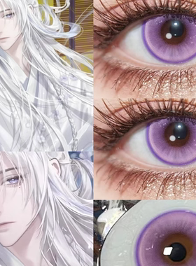 代号鸢令狐茂cos美瞳半年抛紫色大直径显混血yukicon紫光泡影JA