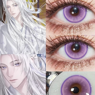 代号鸢令狐茂cos美瞳半年抛紫色大直径显混血yukicon紫光泡影JA