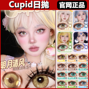 Cupid丘比特美瞳饮血狂花明月清风寂静夜晚学生cos漫展日抛正品tm