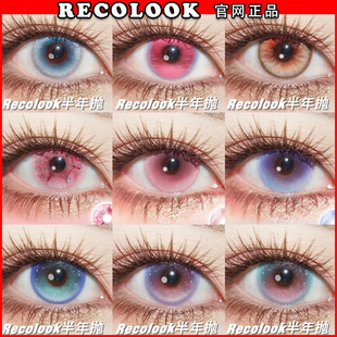 RECOLOOK美瞳半年抛夕阳如丹芭比粉冰冷雪豹女王的救赎显色正婷Ja