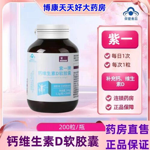 钙片维生素Dd老年人关节腿脚骨质