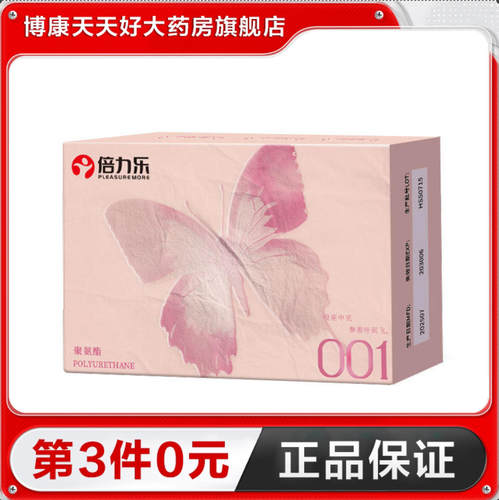 倍力乐 聚氨脂001检查指套6只装成人情趣抠抠套les套拉拉套TA