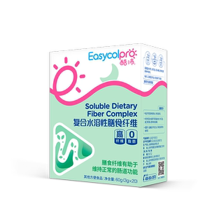 防伪可查】Easycol酷沛复合水溶性膳食纤维益生菌低聚果糖20袋zb
