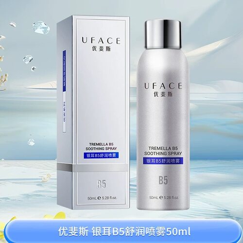 优斐斯银耳B5优安舒润喷雾