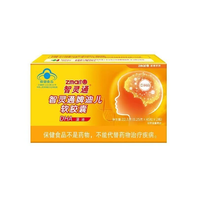 28年智灵通】 牌迪儿软胶囊DHA藻油培育系列婴幼儿童青少年zb图片