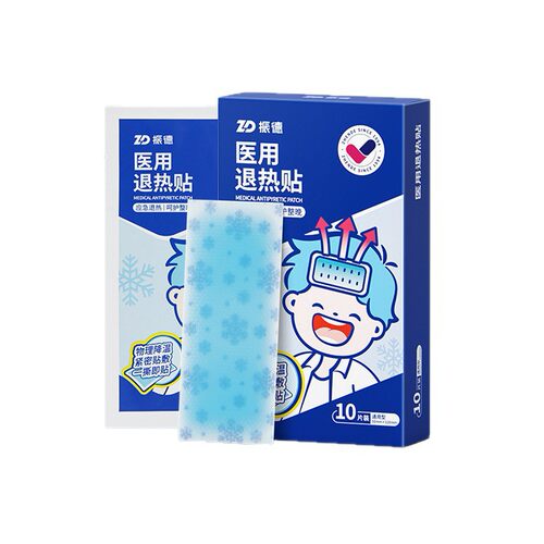 振德 医用退热贴10贴成人冰凉贴物理发烧降温冷敷贴正品TA