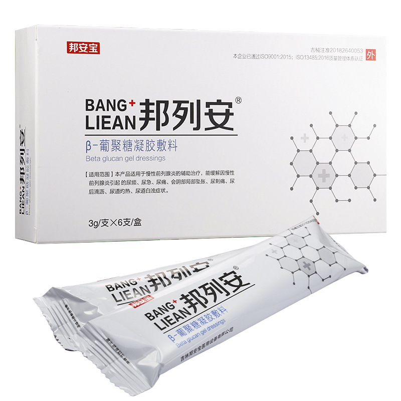 邦列安/β-葡聚糖凝胶敷料3g*6支适用于慢性前列炎正品TA