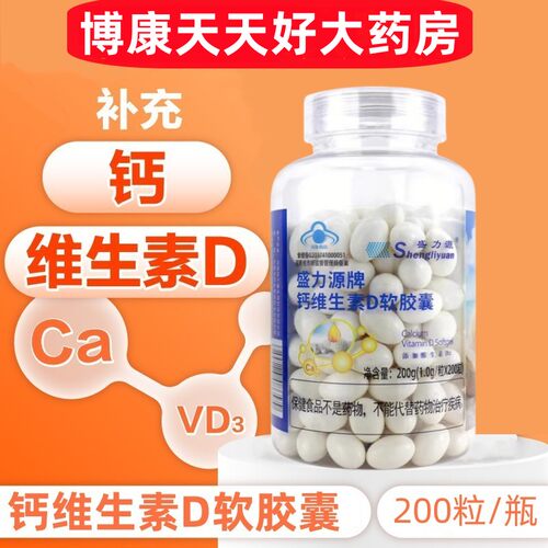 钙片维生素Dd中老年关节骨质腿脚