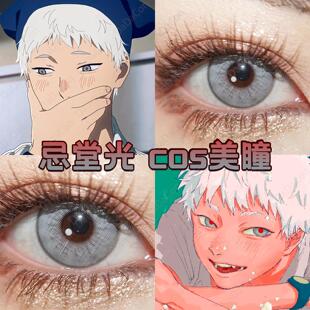 忌堂光cos美瞳银灰色日半年抛盐渍灰流萤幽灵太空银灰椰子灰宜hn