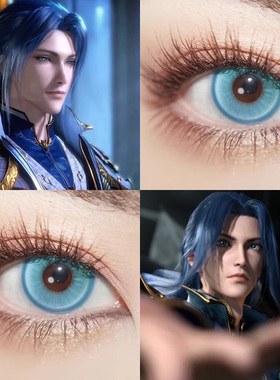 斗罗大陆唐三COS美瞳蓝色水母潮汐乐章夜蓝星纱雾晶萤火蔚蓝婷Ja