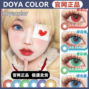 doya美瞳cos白色红色赤红莲金紫绿黄蓝棕色水月青五条悟SZ女mlrj
