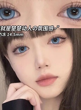 显白美瞳半年抛蓝色椰奶冻治愈系大小直径混血女隐形眼镜旗舰店xo