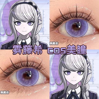 雾藤希cos美瞳紫色日半年抛百日战纪罗兰花园桑果气泡电光紫宜hn