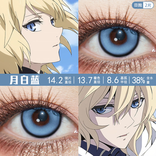 米迦尔cos美瞳终结的炽天使克鲁鲁百夜优一郎柊筱娅费里德ZT