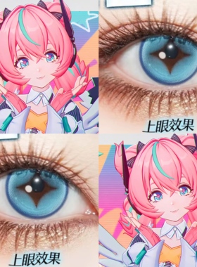 爱芮cos美瞳蓝色日抛星星眼绝区零妄想天使天秤蓝新星蓝碎冰贺JA