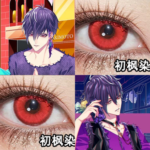 ShiningCity美瞳日抛COS共生丘比特初枫染天山意元气青暗夜血红Ja