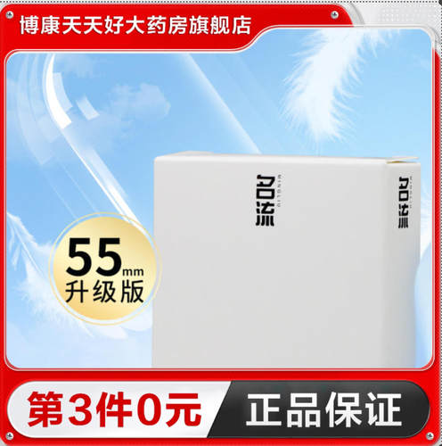 名流玻尿酸避孕套子大号55mm超薄裸入水润安全套男用byt正品TA