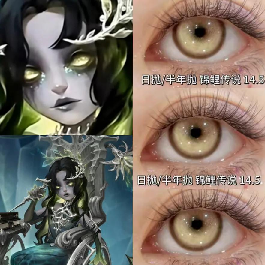善忘的海马体第五人格雕刻家奇珍时装推理之径cos美瞳锦鲤传说ZQ