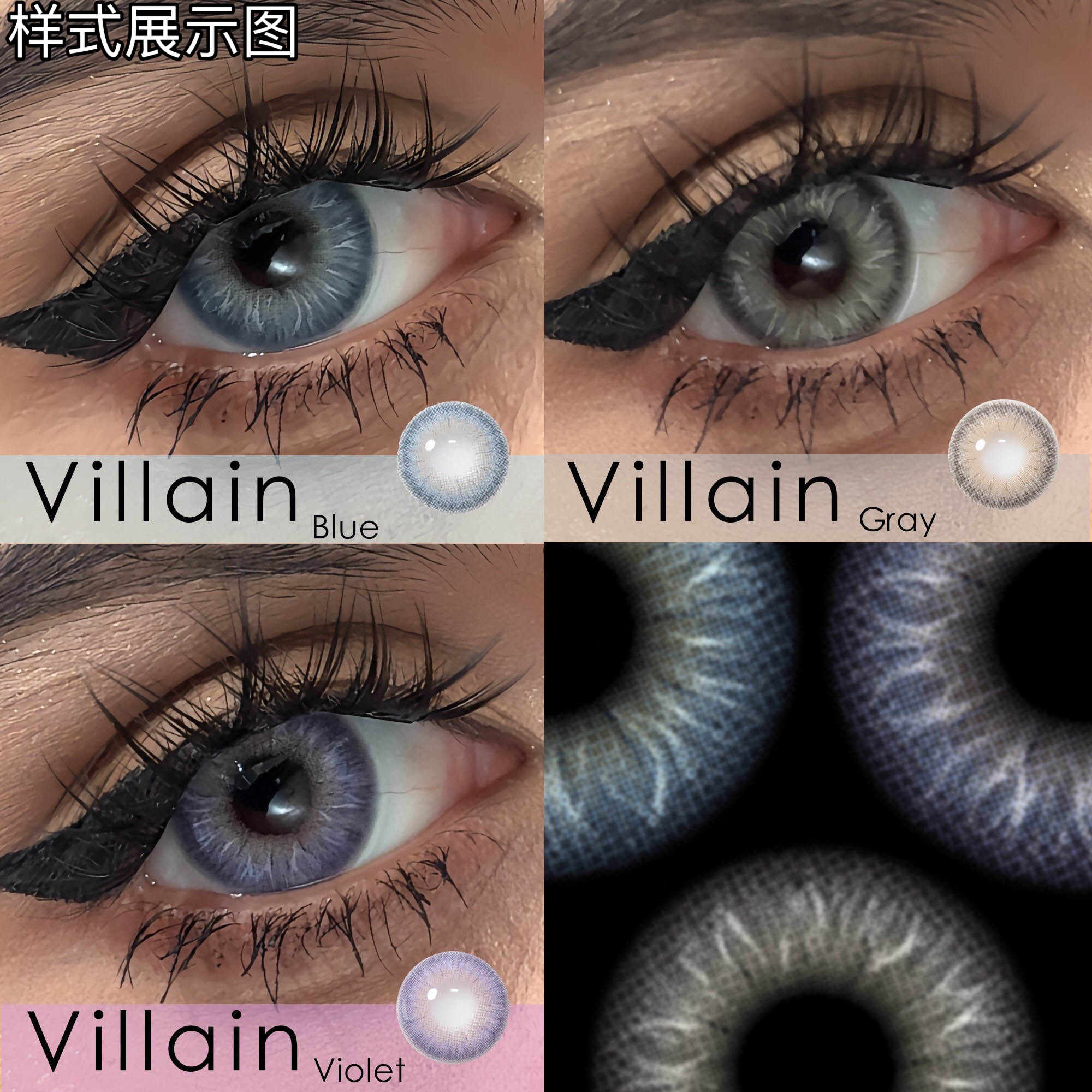 新款欧美混血仿妆蓝紫色美瞳恶魔女海巫婆毒皇后混血小直径年抛LV