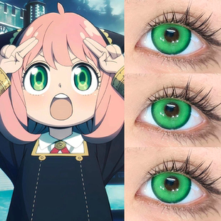 阿尼亚cos美瞳绿色显色间谍过家家阿尼亚次子日抛cosplay漫展女HN