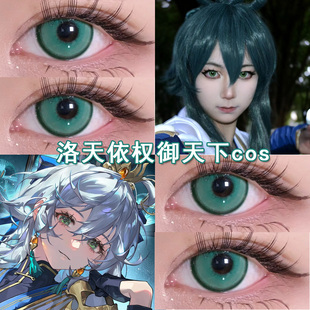 洛天依权御天下cos美瞳日抛绿色二次元显色夏虫花嫁无限共鸣博qc