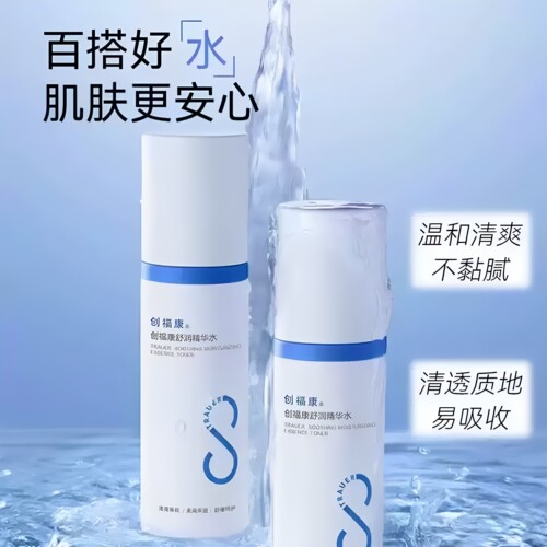 创福康胶原舒润精华水120ml
