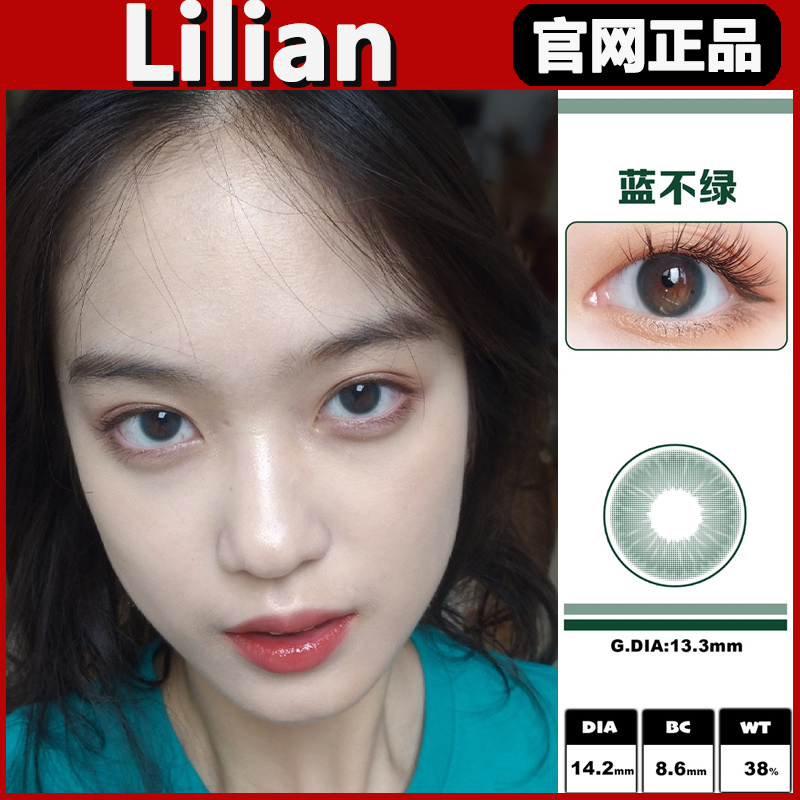 lilian正品保障 官仓直发！