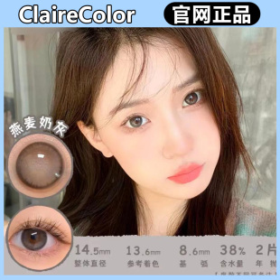 CLAIRECOLOR美瞳水光狗狗眼灰色棕大魔王大直径SYL年抛正品 mlrj