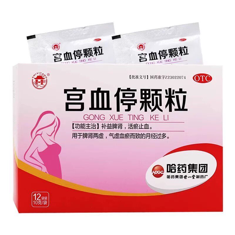 世一堂宫血停颗粒10g*12袋妇女补益脾肾活瘀止血女月经过多FY
