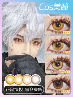 DOYA美瞳琉璃棕耀光金色美瞳日抛帕瓦玛奇玛原神魈萤SZ钟离mlrj