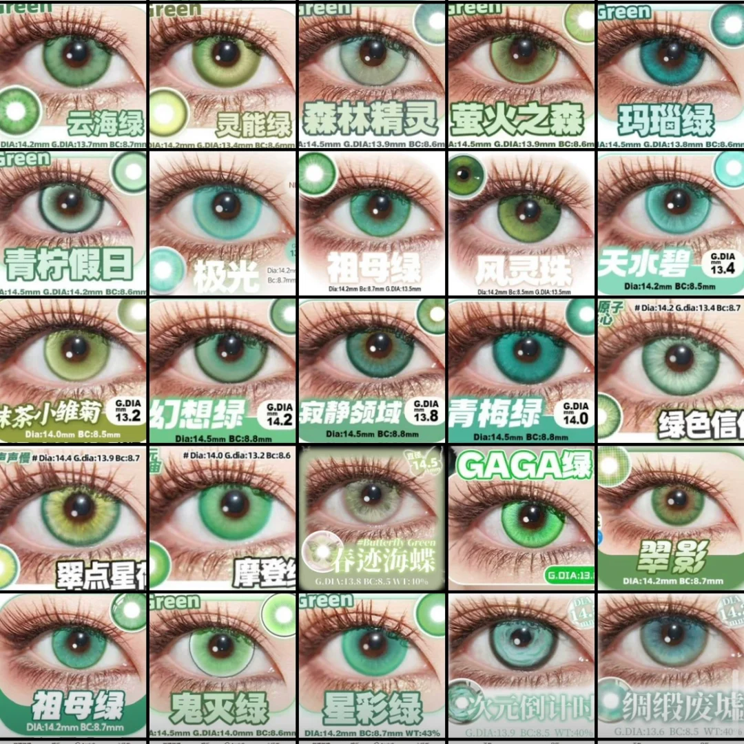 绿色美瞳cos日抛doya涂山苏芙莉莲小樱阿尼亚蕾塞甘露寺蜜璃hn