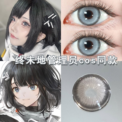 终末地管理员cos美瞳日抛灰色明日方舟佩丽卡伊冯莱万汀cos女博qc