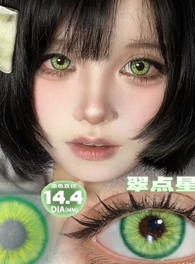 DO舒适绿色漫展COS动漫美瞳显春野樱甘露寺蜜璃梨敏感隐形眼镜tj
