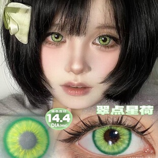 DO舒适绿色漫展COS动漫美瞳显春野樱甘露寺蜜璃梨敏感隐形眼镜tj
